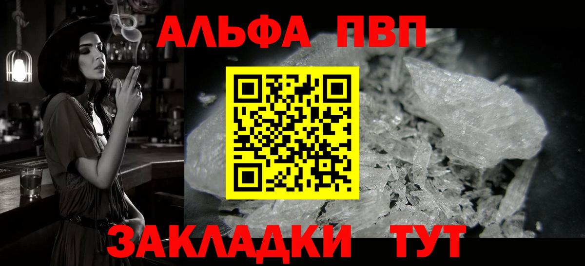 А ПВП крисы CK Елабуга