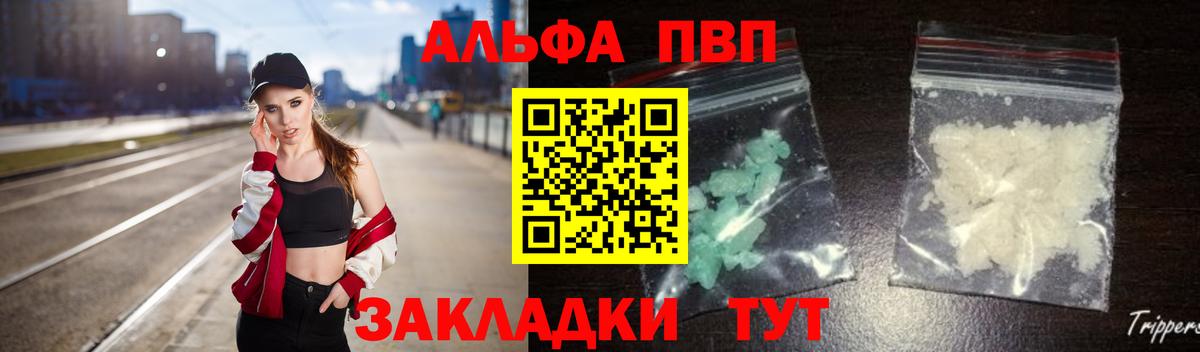 A PVP  Вход с VPN  A-PVP СК КРИС  A PVP СК КРИС  Елабуга  Alfa_PVP мука 