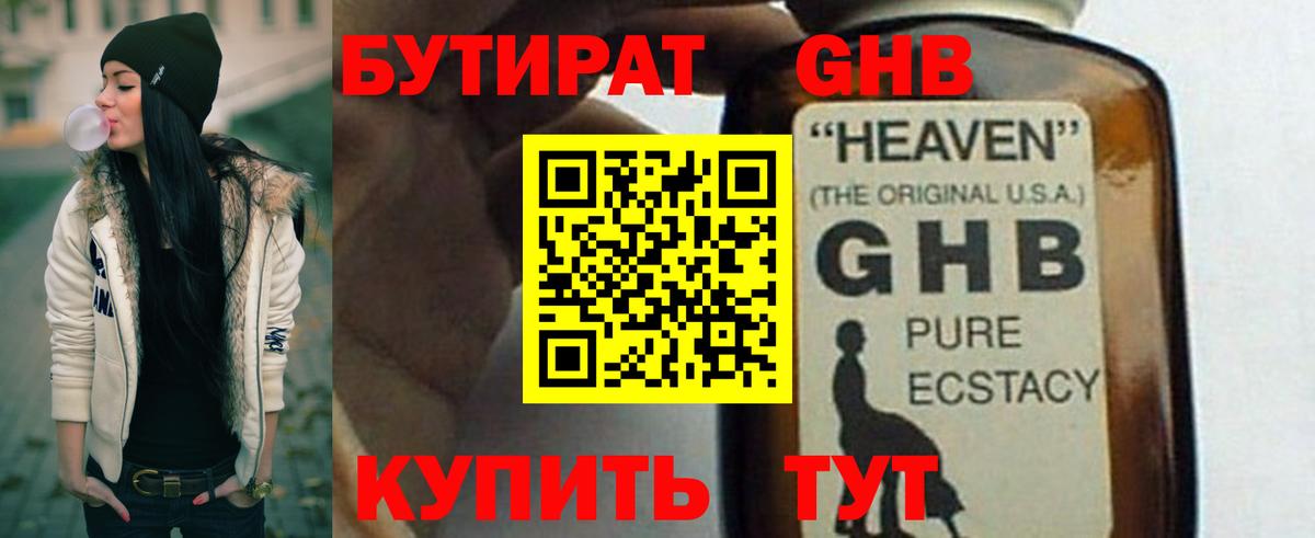 БУТИРАТ оксана  Елабуга 