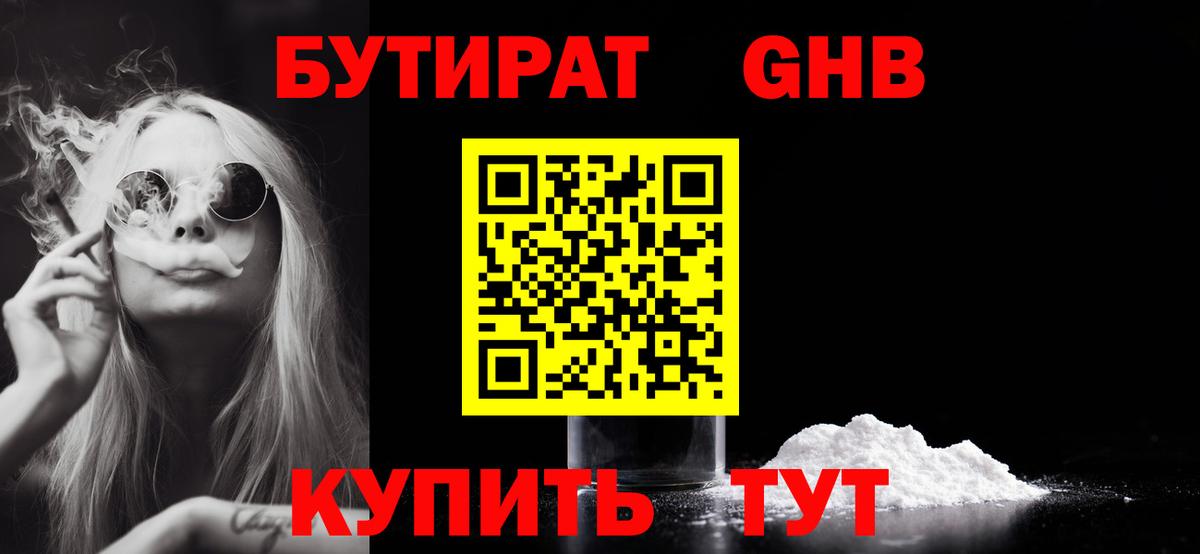 БУТИРАТ бутик Елабуга