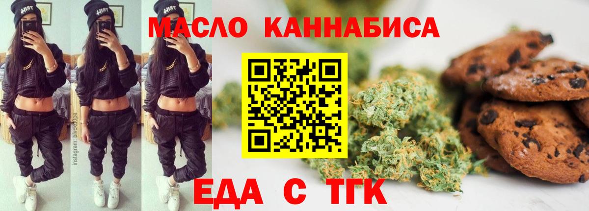 Cannafood марихуана  Вход с VPN  Елабуга 