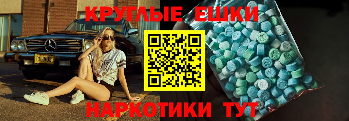 где купить   Елабуга  Ecstasy XTC 