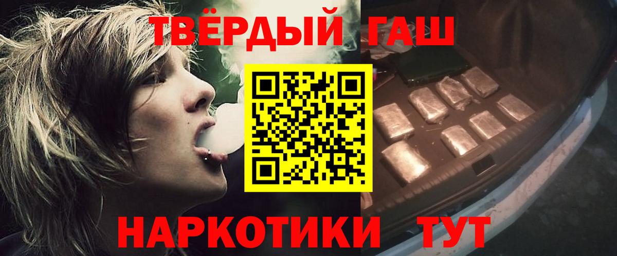 Гашиш убойный  ГАШИШ гарик  ГАШИШ  Вход с VPN  Елабуга 