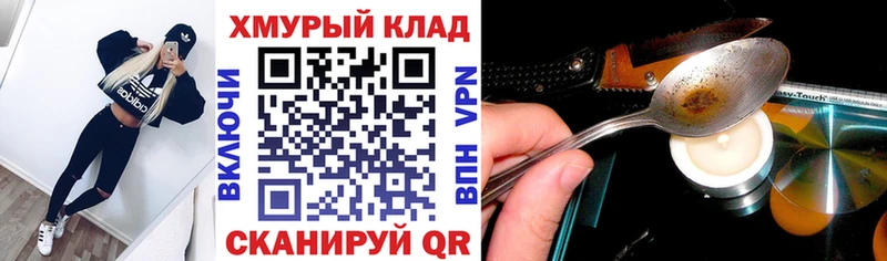 ГЕРОИН VHQ  закладка  Елабуга 