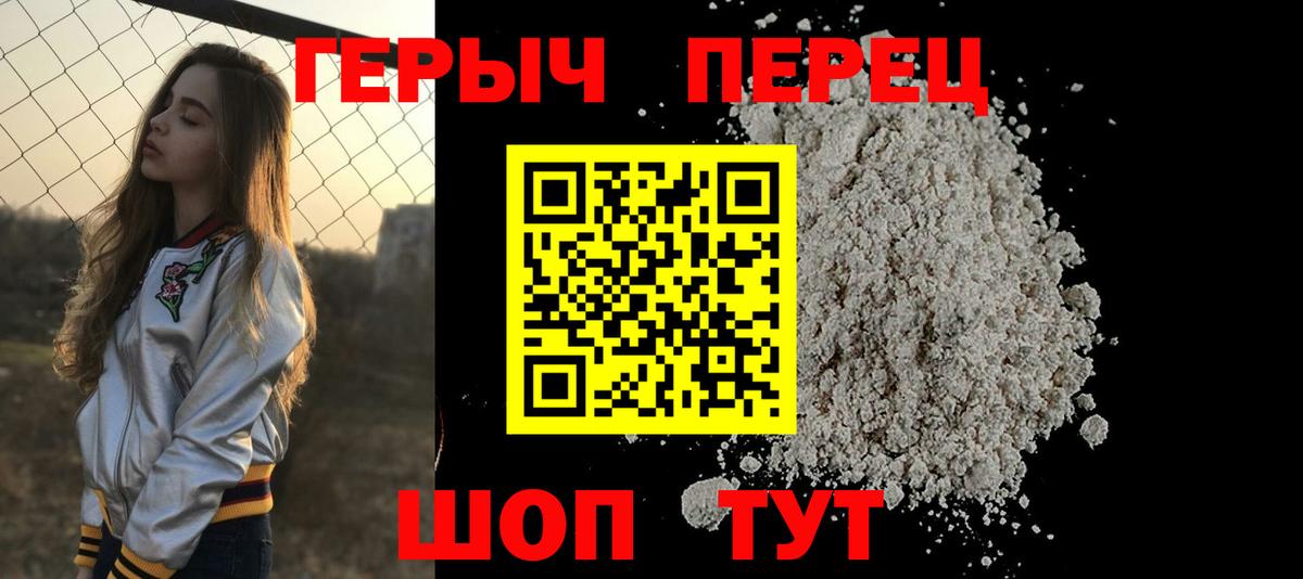 ГЕРОИН  ГЕРОИН Heroin  Вход с VPN  Елабуга 