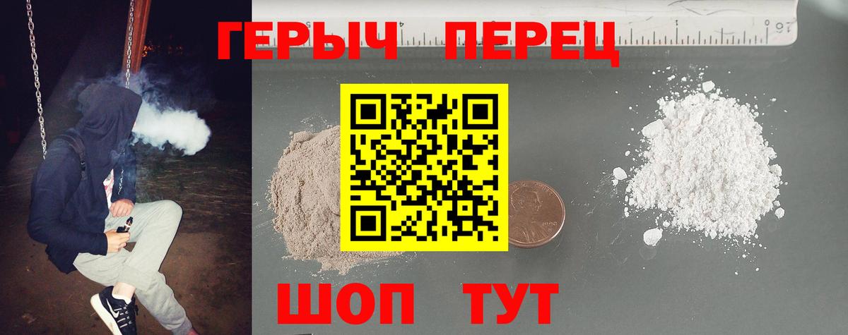 ГЕРОИН белый  Елабуга 