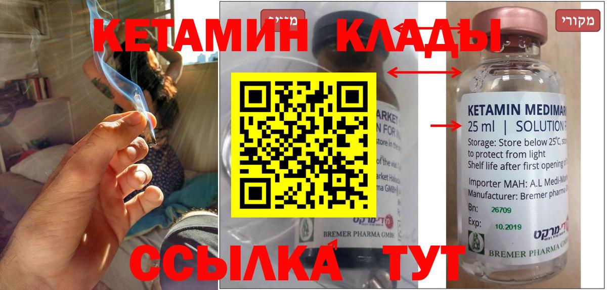 КЕТАМИН ketamine  Кетамин VHQ  Елабуга  ОМГ ОМГ ссылки  Вход с VPN 