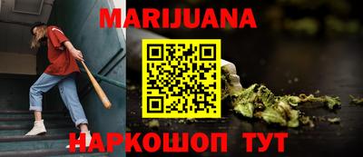 каннабис Балашиха
