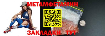 первитин Бугуруслан