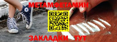 первитин Бугуруслан