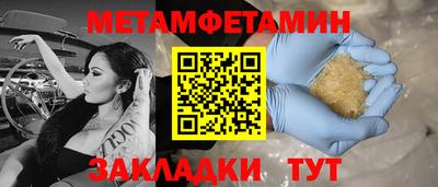 метамфетамин Бузулук