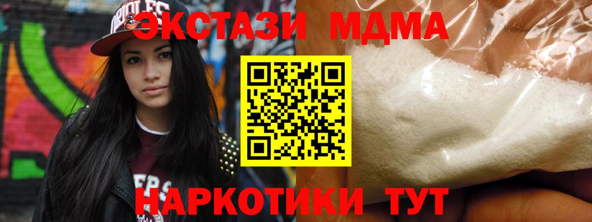 MDMA Molly Елабуга
