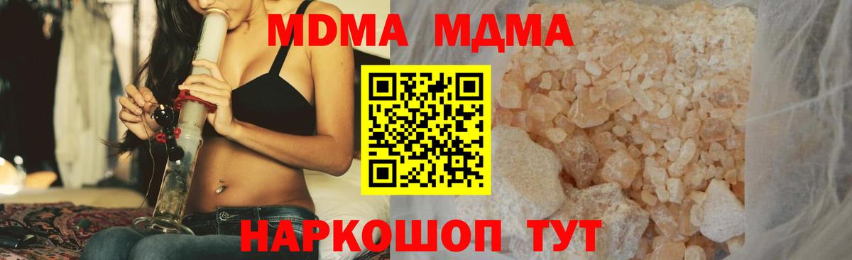 Елабуга  MDMA VHQ  MDMA Molly  Вход с VPN 