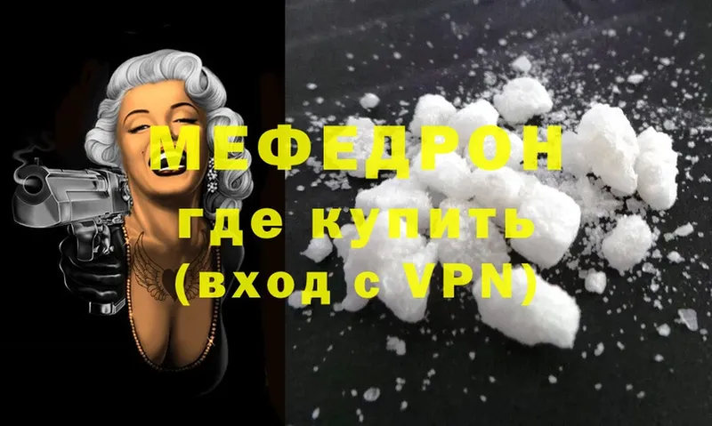 МЕФ кристаллы Елабуга