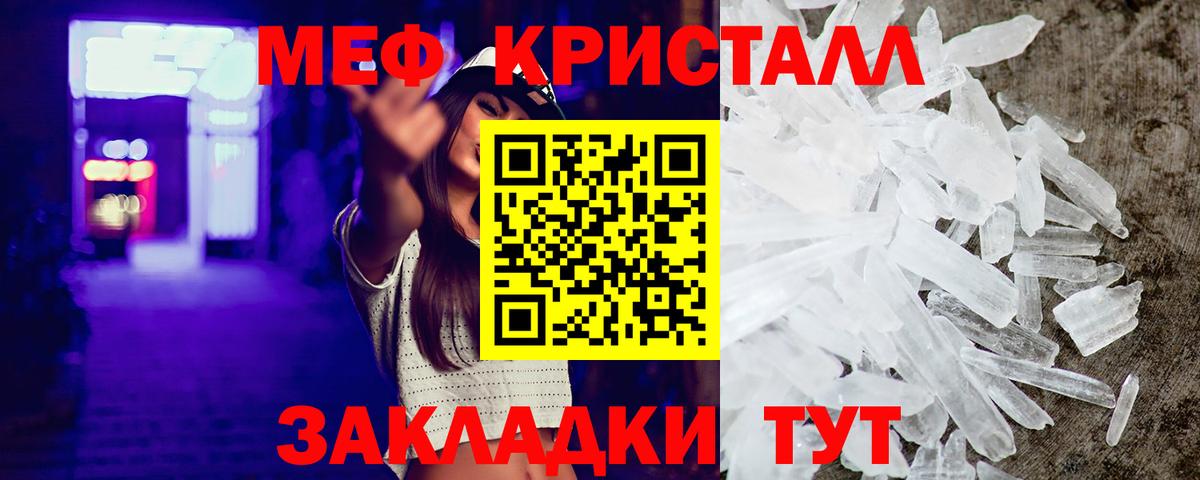 Меф mephedrone  МЯУ-МЯУ 4 MMC  МЕФ  Елабуга 