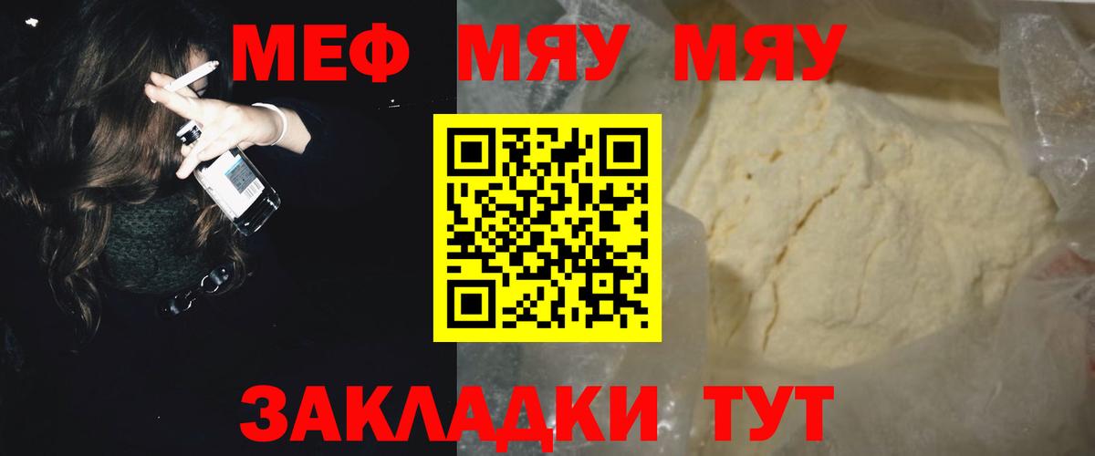 Мефедрон мука Елабуга