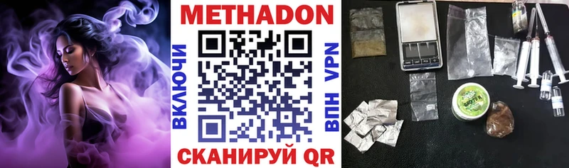 МЕТАДОН кристалл  Елабуга 