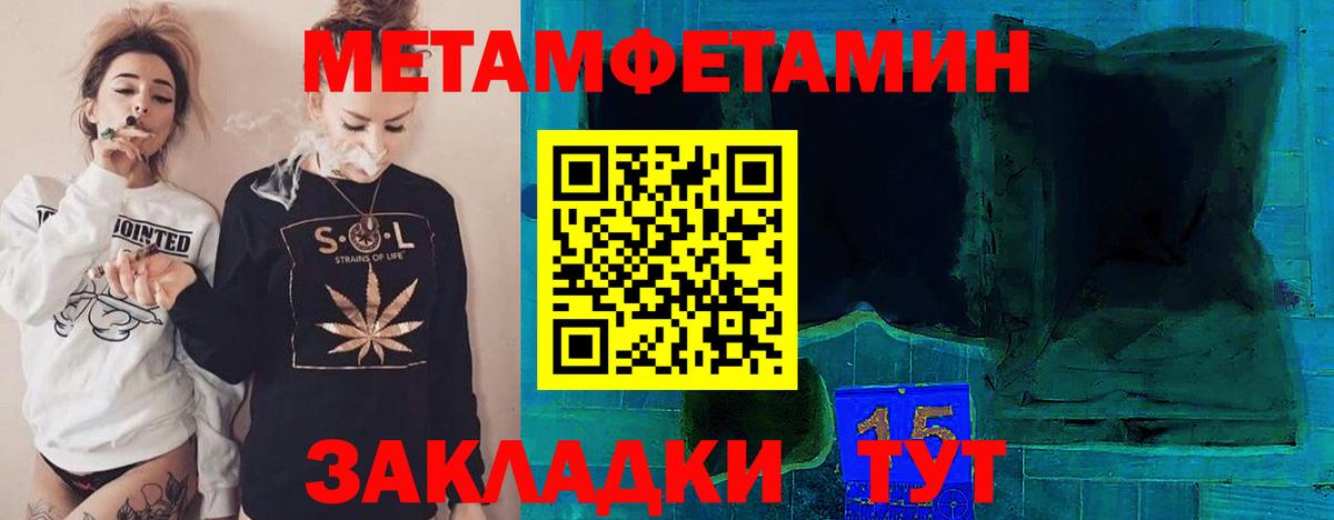 МЕТАМФЕТАМИН мет Елабуга