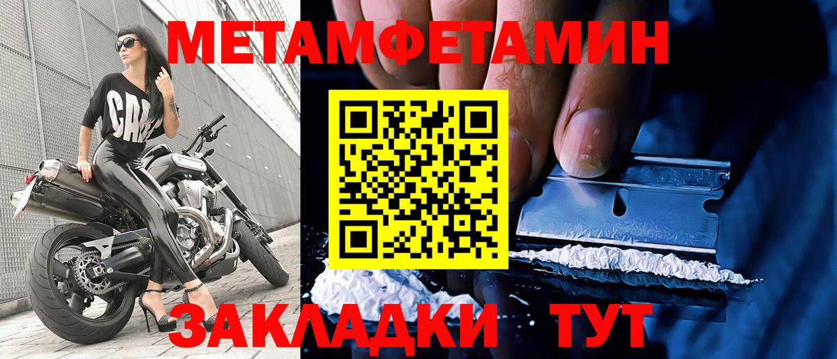 Метамфетамин Methamphetamine  Елабуга 