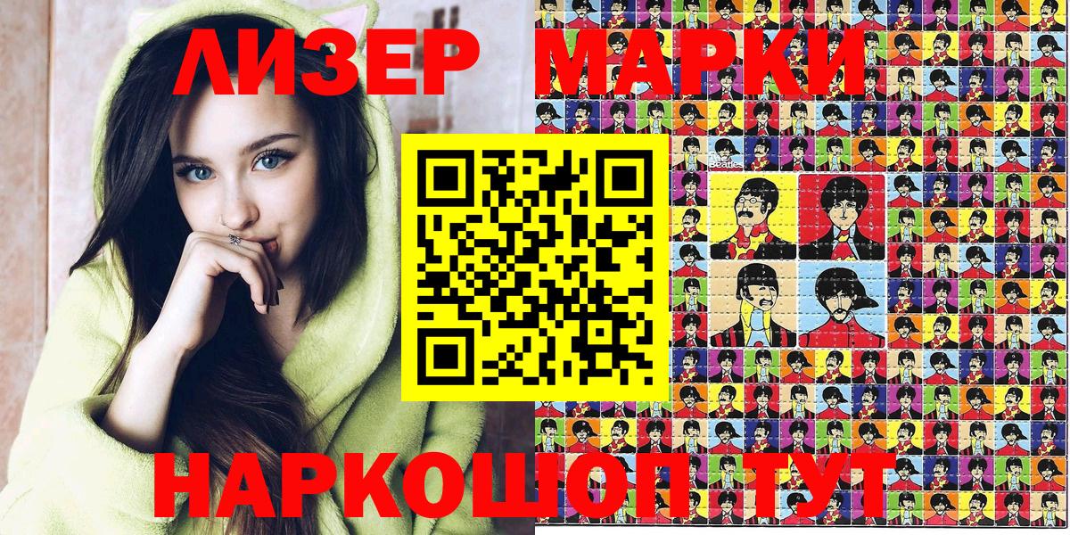 Елабуга  Марки NBOMe 1,5мг  Вход с VPN 