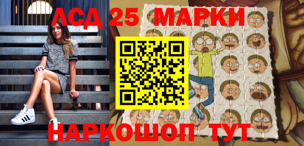 Наркотические марки 1,5мг Елабуга