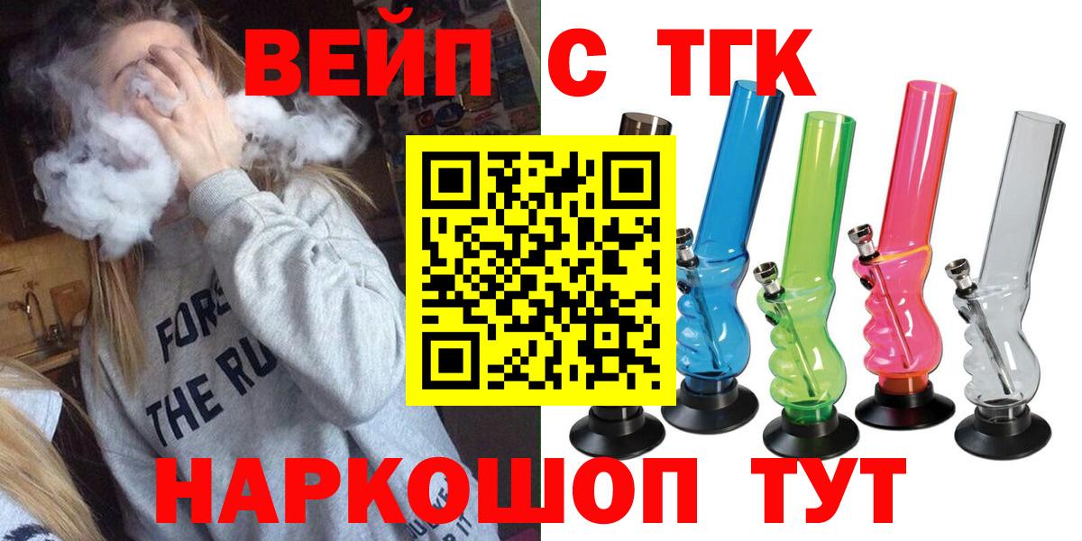 Елабуга  Дистиллят ТГК концентрат  MEGA рабочий сайт  Вход с VPN  как найти закладки 
