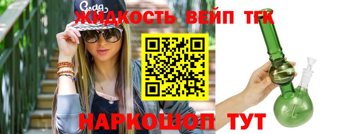 Дистиллят ТГК концентрат Елабуга