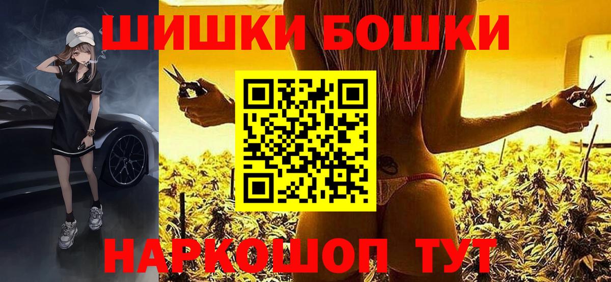 Бошки Шишки тримм  Вход с VPN  Каннабис марихуана  Елабуга  Бошки Шишки AK-47 